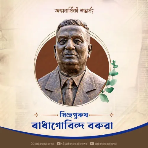 Sonowal pays tribute to Radhagovinda Baruah on birth anniversary