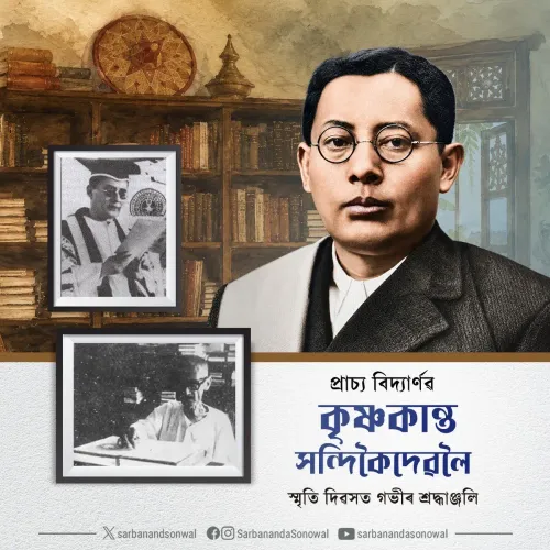 Sonowal pays tribute to scholar Krishna Kanta Handiqui