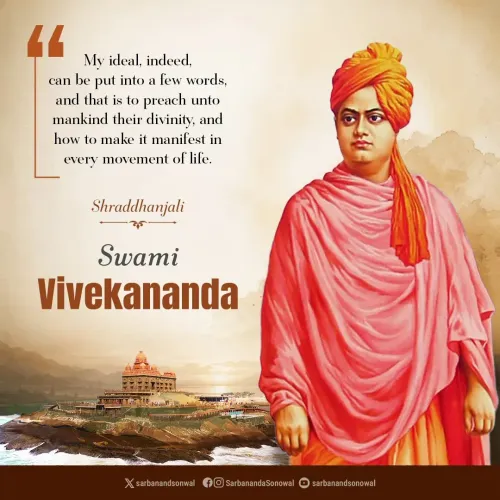 Sonowal pays tribute to Swami Vivekananda on Punya Tithi