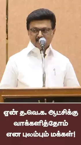 Stalin Acknowledges DMK Women's Wing on X