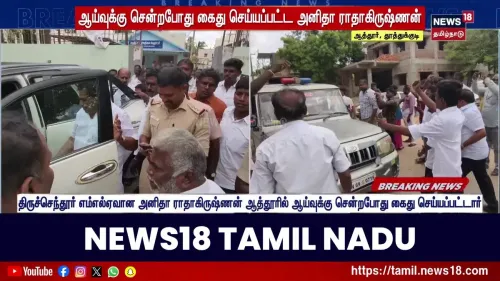 Stalin slams arrest of ex-minister Anita Radhakrishnan