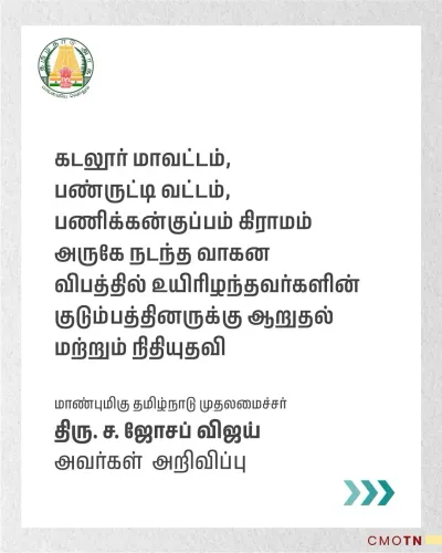 Tamil Nadu CM announces relief for Cuddalore accident victims