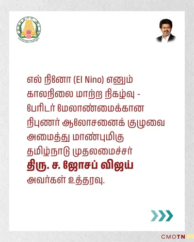 Tamil Nadu CM Orders El Niño Expert Panel for Disaster Prep