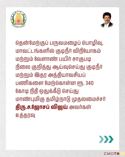 Tamil Nadu CM orders Rs 340 cr for water, farm relief