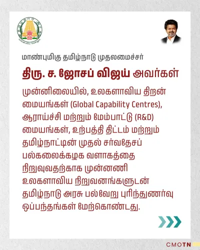 Tamil Nadu CM Vijay Signs MoUs for GCCs, R&D Hubs and First International University Campus