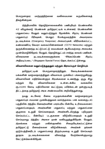 Tamil Nadu CMO posts thread reply on governance matter