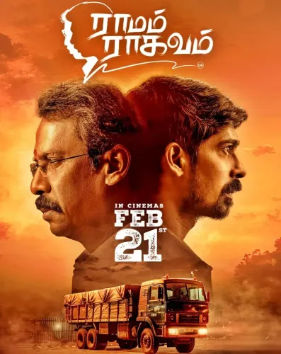 Bilingual Film 'Ramam Raghavam' to Premiere on February 21