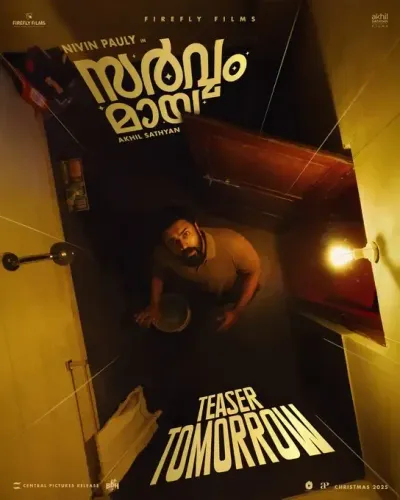 What’s Exciting About Nivin Pauly's Horror Comedy 'Sarvam Maya' Teaser?