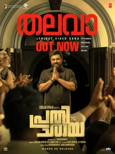 Nivin Pauly's 'Prathichaya': Lyrical Video of 'Thalava' Released Ahead of Film's Global Premiere