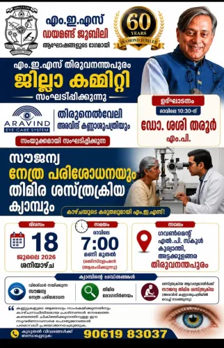 Tharoor Flags More Constituency Work in Thiruvananthapuram