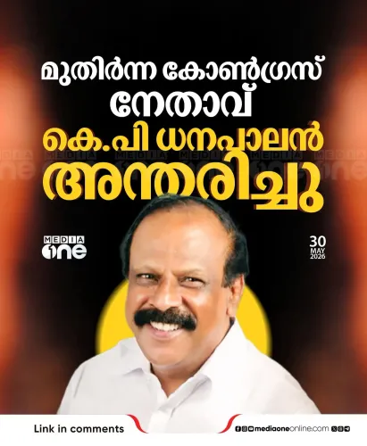 Tharoor mourns ex-colleague KP Dhanabalan, calls him 'unluckiest politician'