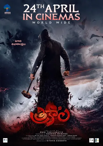 क्या 'त्रिकाल' 24 अप्रैल को होगी रिलीज? महेंद्रन और श्रद्धा दास की जोड़ी दिखाएगी बुराई के खिलाफ जंग