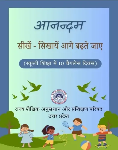 क्या यूपी में ‘आनन्दम’ से स्कूली शिक्षा का स्वरूप बदलेगा, बच्चे पहली बार केस स्टडी करेंगे?