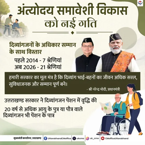 Uttarakhand CMO marks 12 years of Garib Kalyan with Antyodaya push