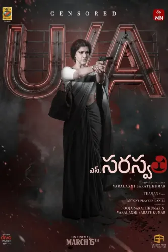 Varalaxmi Sarathkumar's Debut Film 'Saraswathi' Receives U/A Certification for Release