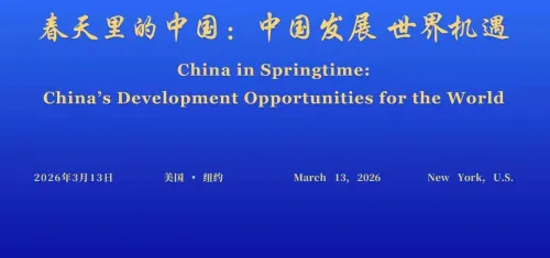 अमेरिका में 'वसंत में चीन' विषय पर वैश्विक संवाद का आयोजन