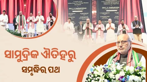 VP Lauds Odisha Deep Sea Fishing Mission as Blue Economy Leap