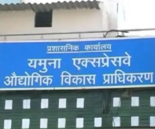 क्या यमुना प्राधिकरण ने 21 प्लॉट्स पर मेडिकल डिवाइस मैन्युफैक्चरिंग यूनिट्स की स्थापना के लिए नई स्कीम पेश की?