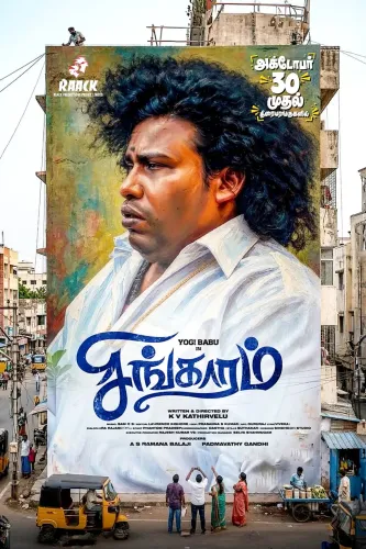 Yogi Babu's 'Singaram' trailer out: Comedy meets social commentary on Narikuravars