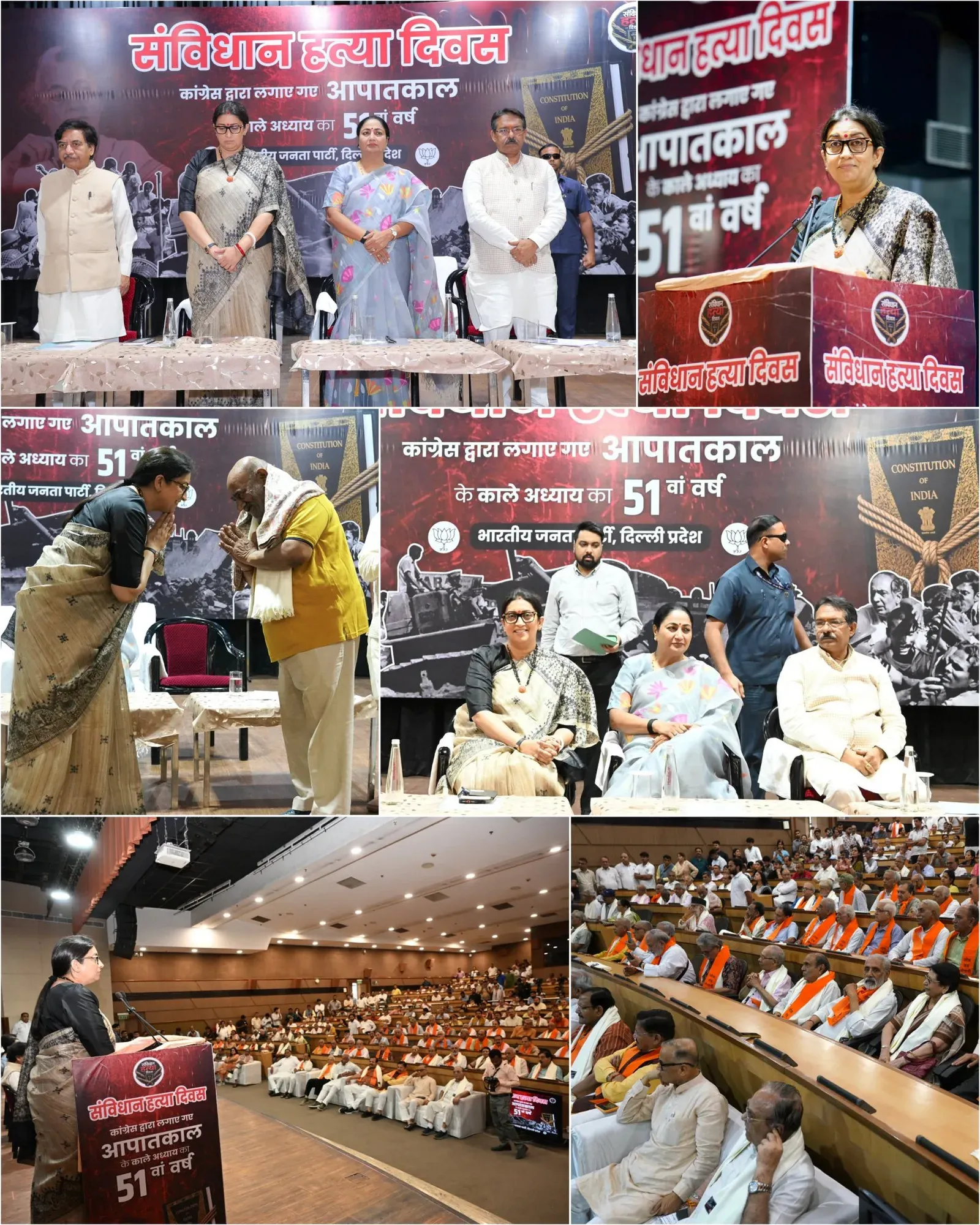 Smriti Irani at BJP Delhi's Emergency anniversary seminar