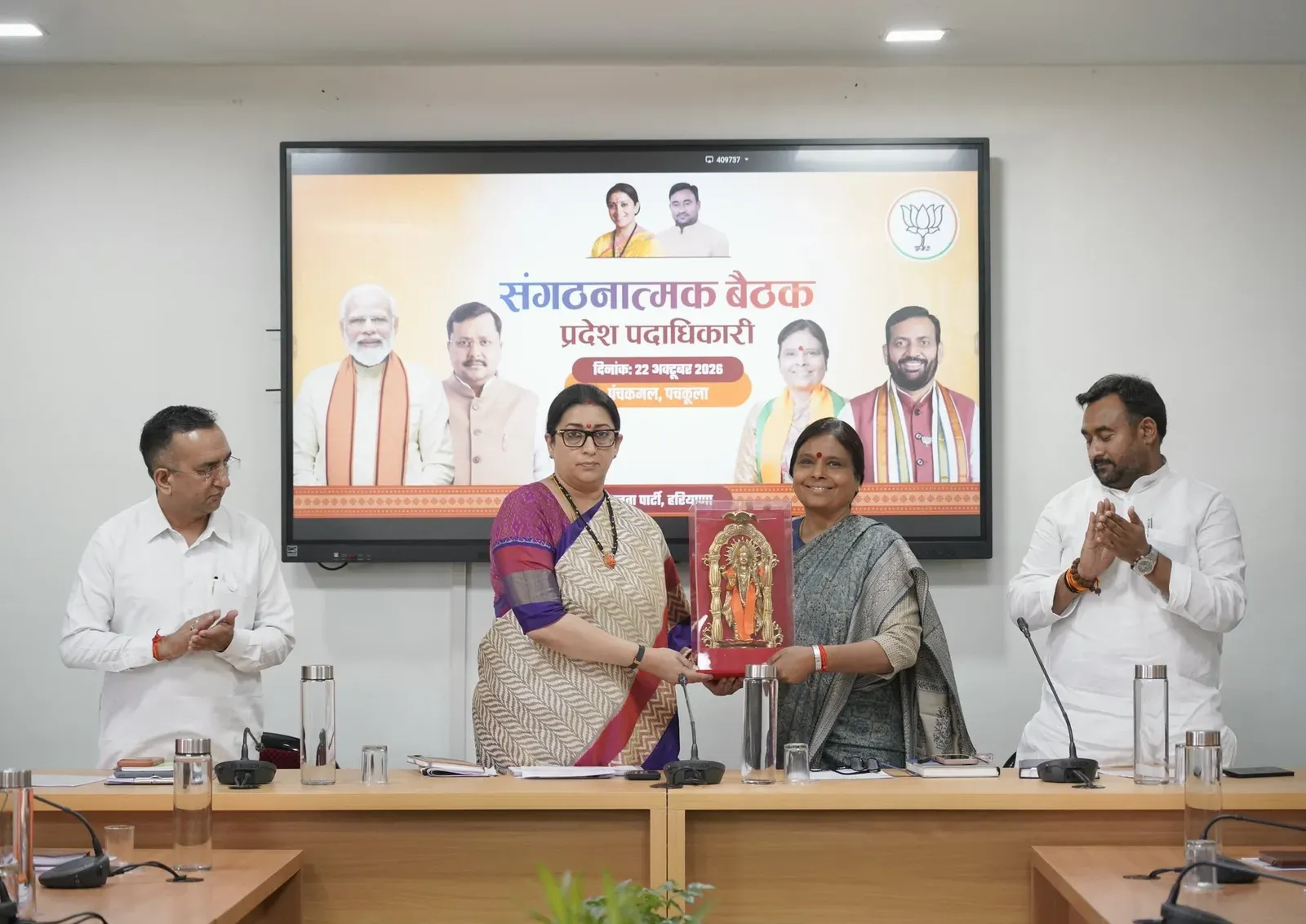 Smriti Irani chairs BJP Haryana organisational meet in Panchkula