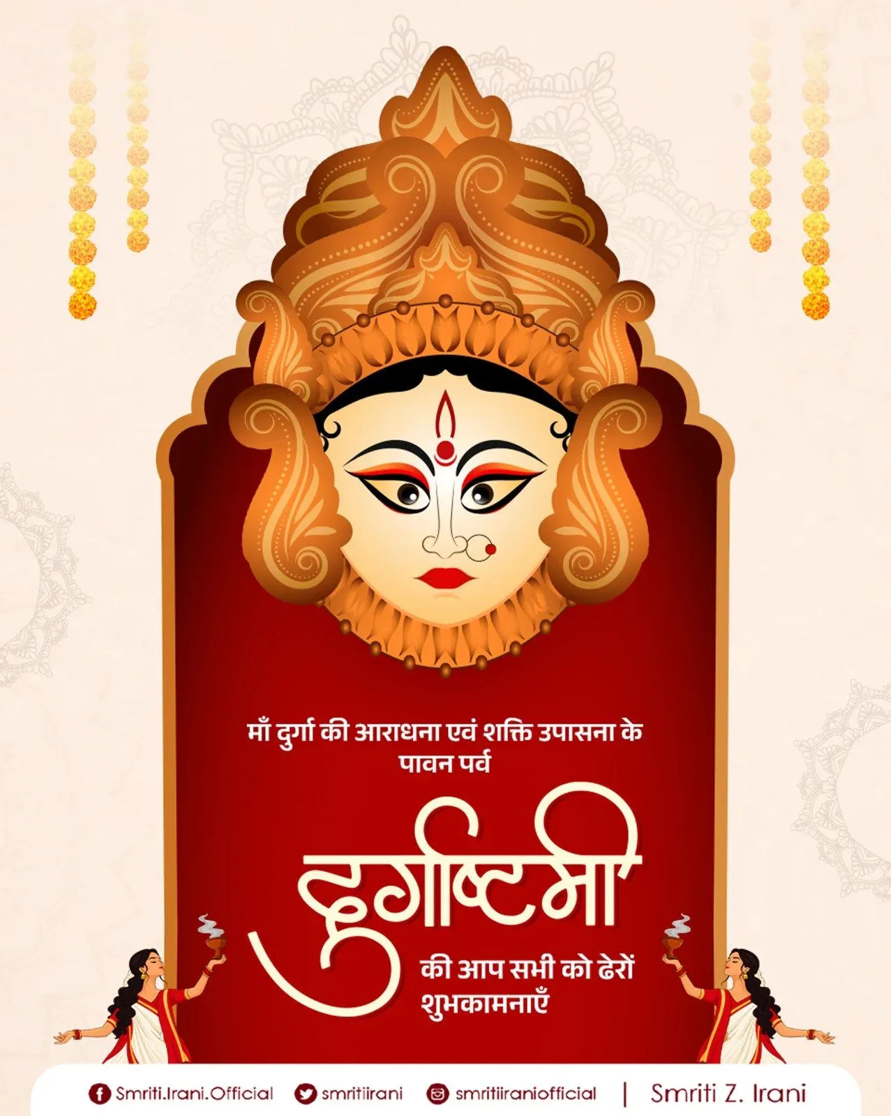 Smriti Irani extends Durga Ashtami greetings