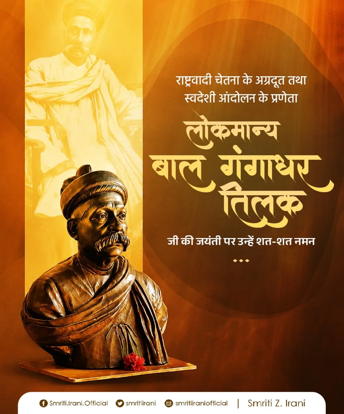 Smriti Irani Pays Tribute to Bal Gangadhar Tilak on Jayanti