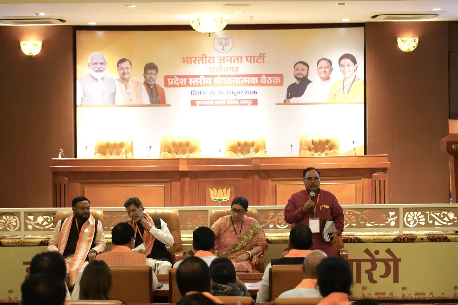 Smriti Irani Reviews BJP Organisational Work in Chhattisgarh