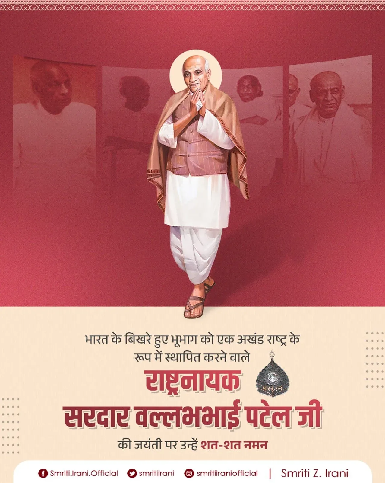Smriti Irani Salutes Sardar Patel on National Unity Day
