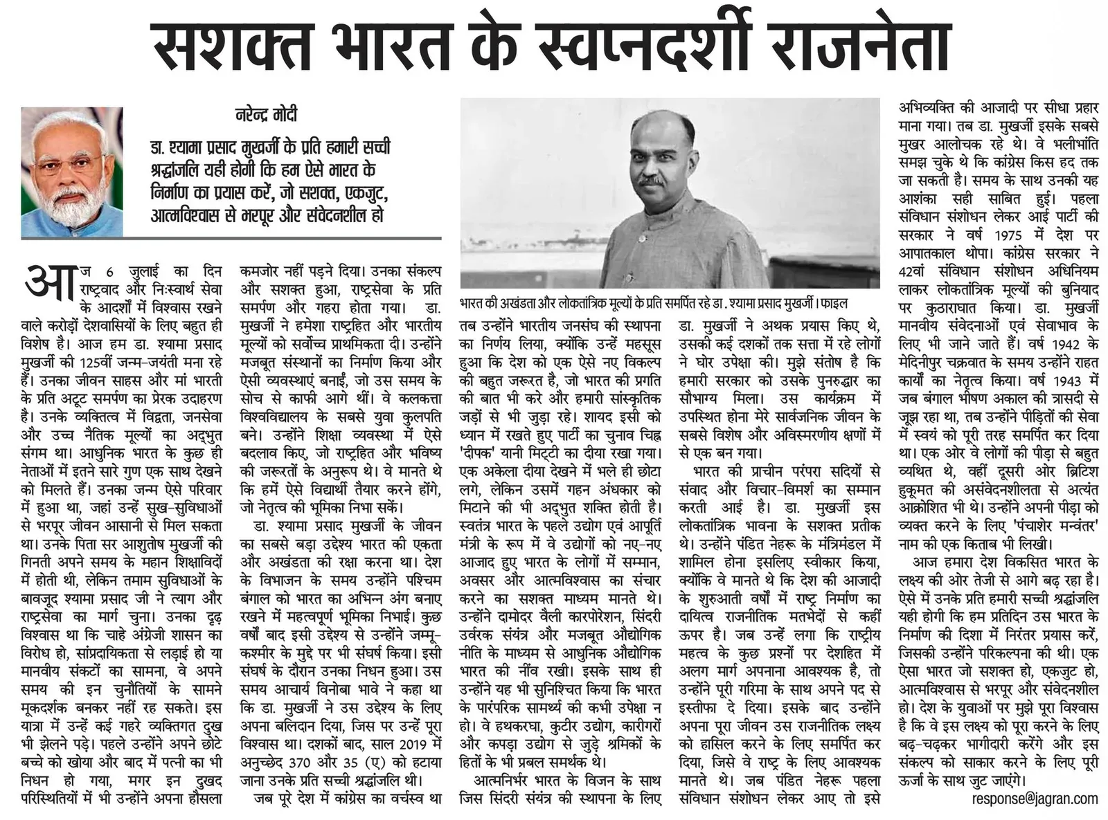 Smriti Irani Shares PM Modi's Tribute to Shyama Prasad Mukherjee