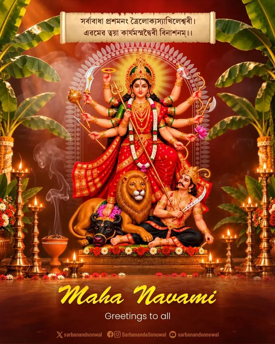 Sonowal extends Maha Navami greetings, invokes Maa Durga