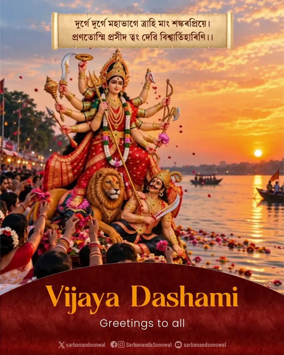 Sonowal greets nation on Vijaya Dashami 2026