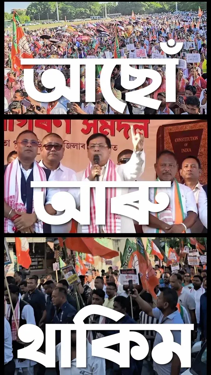 Sonowal joins BJP Jan Jagaran rally in Dibrugarh