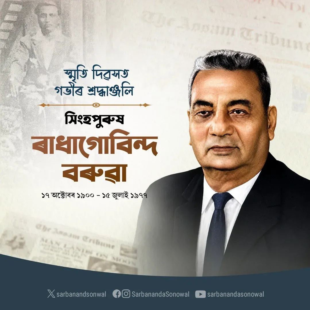 Sonowal pays tribute to Assam icon Radhagobind Baruah