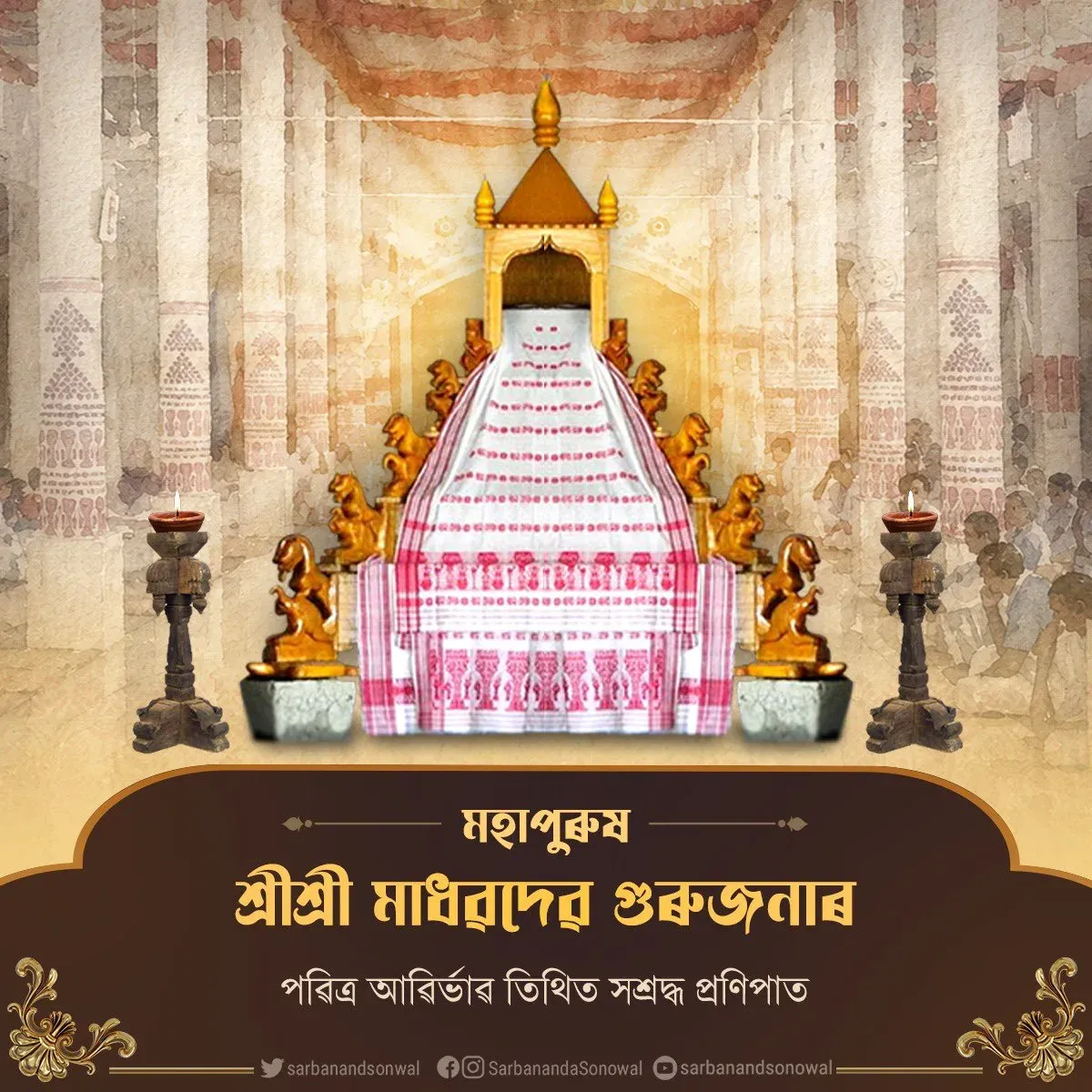 Sonowal Pays Tribute to Saint Madhavdev on His Tithi