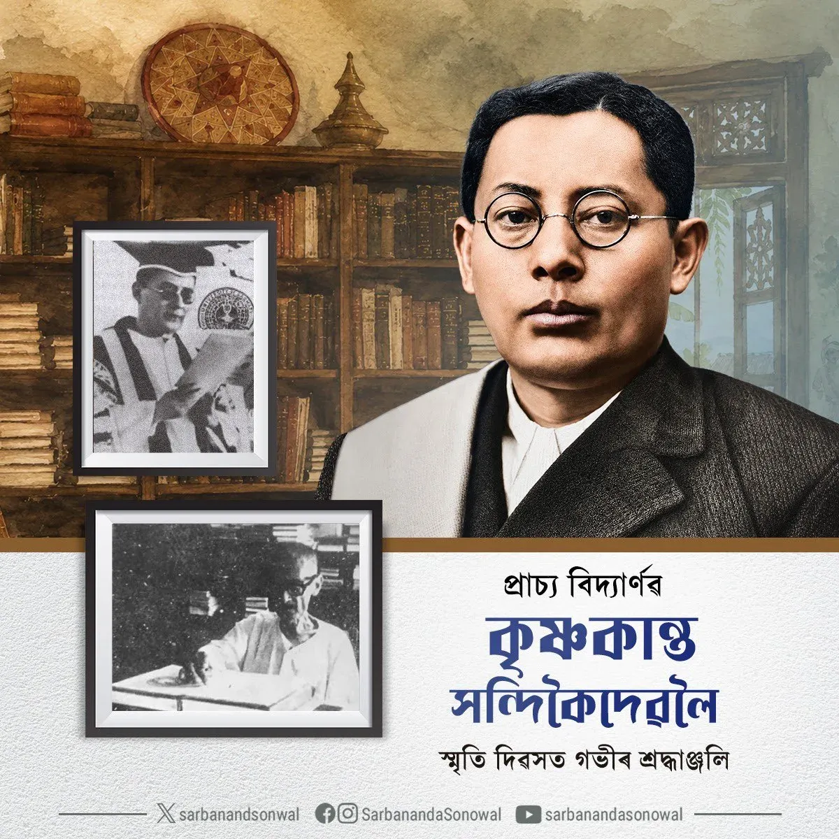 Sonowal pays tribute to scholar Krishna Kanta Handiqui