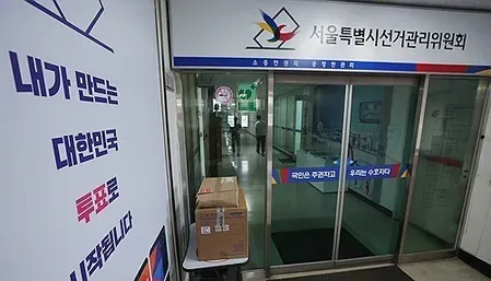 South Korea ballot shortage probe: 4 more election workers to be questioned