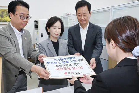 South Korea ballot shortage probe: Both parties file parliamentary inquiry requests