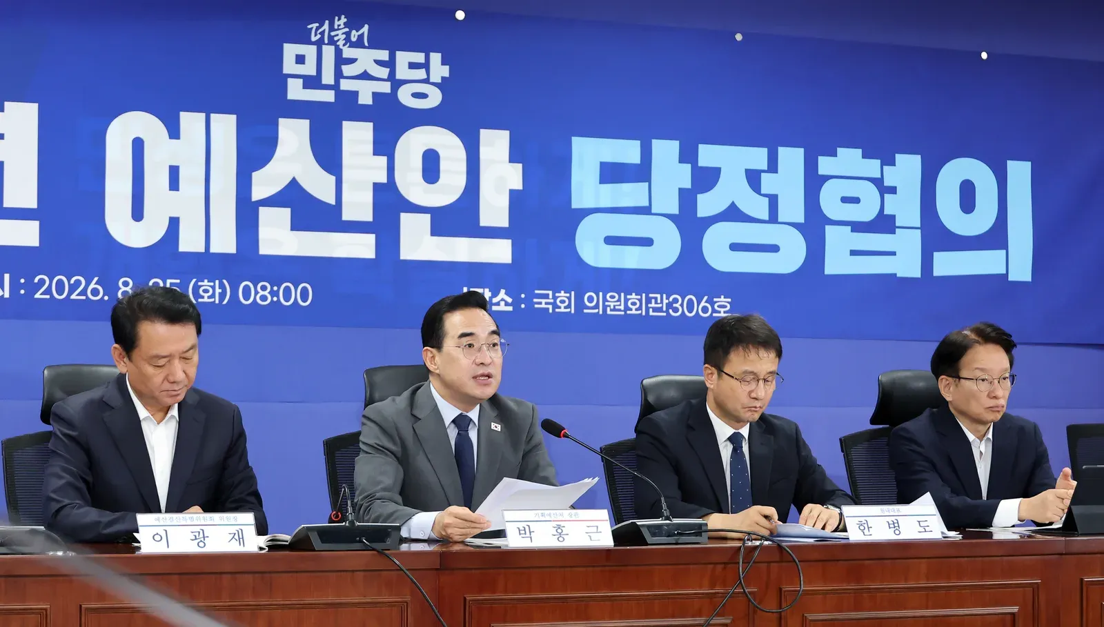 South Korea's 2027 budget: ₩800 trillion record push for AI, semiconductors