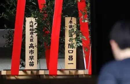 South Korea's Strong Regret Over Japan PM's Shrine Offering
