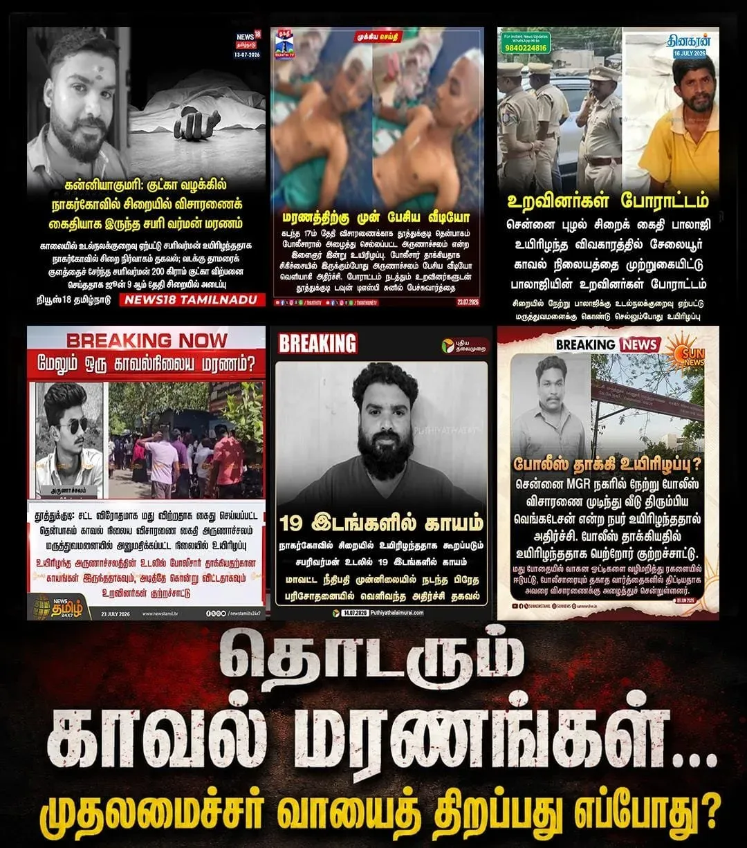 Stalin Demands CM Accountability Over Custodial Deaths in TN