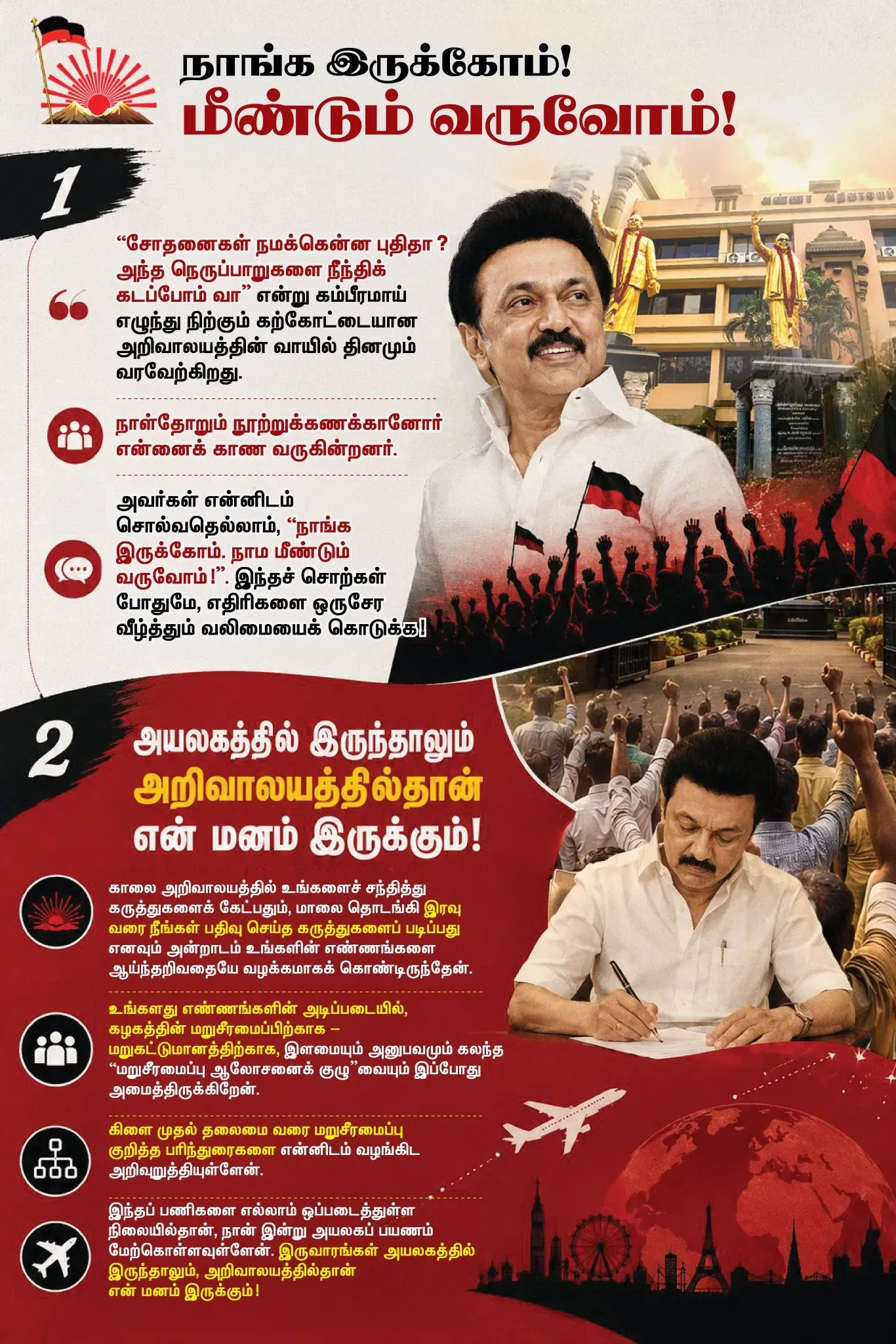 Stalin departs on two-week foreign trip, vows DMK's next century plan