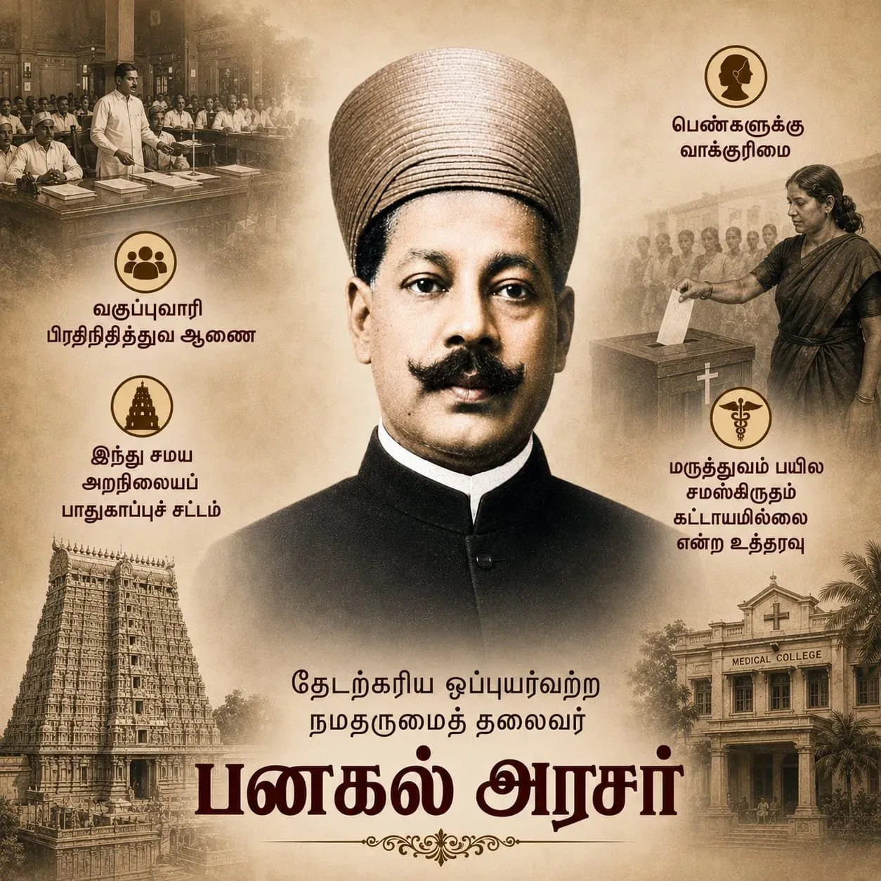 Stalin honours Panagal Raja, calls his reforms foundation of Dravidian model