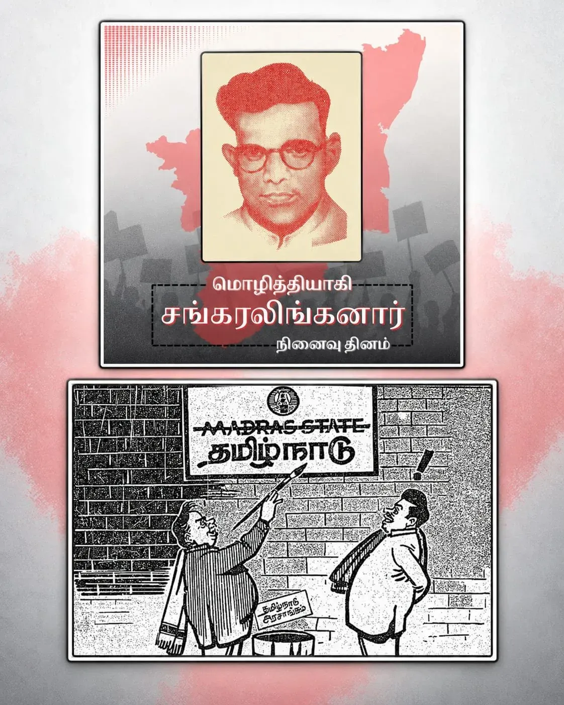 Stalin Honours Shankaralinganar, Who Died for Tamil Nadu Name