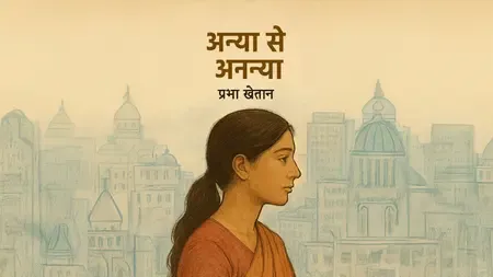क्या स्त्री-मन की सशक्त आवाज हैं डॉ. प्रभा खेतान, जिन्होंने हिंदी साहित्य को नया नजरिया दिया?