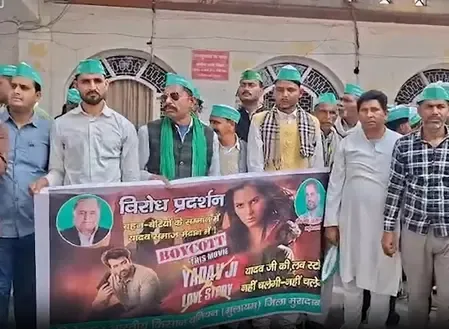 सुप्रीम कोर्ट से राहत के बावजूद 'यादव जी की लव स्टोरी' पर बवाल जारी, किसान यूनियन ने किया विरोध-प्रदर्शन