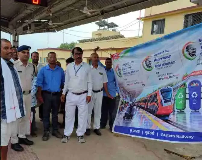 स्वच्छता ही सेवा 2026: मालदा रेल मंडल का जागरूकता अभियान, 17 सितंबर से 2 अक्टूबर तक स्टेशनों-कॉलोनियों में सफाई का संदेश
