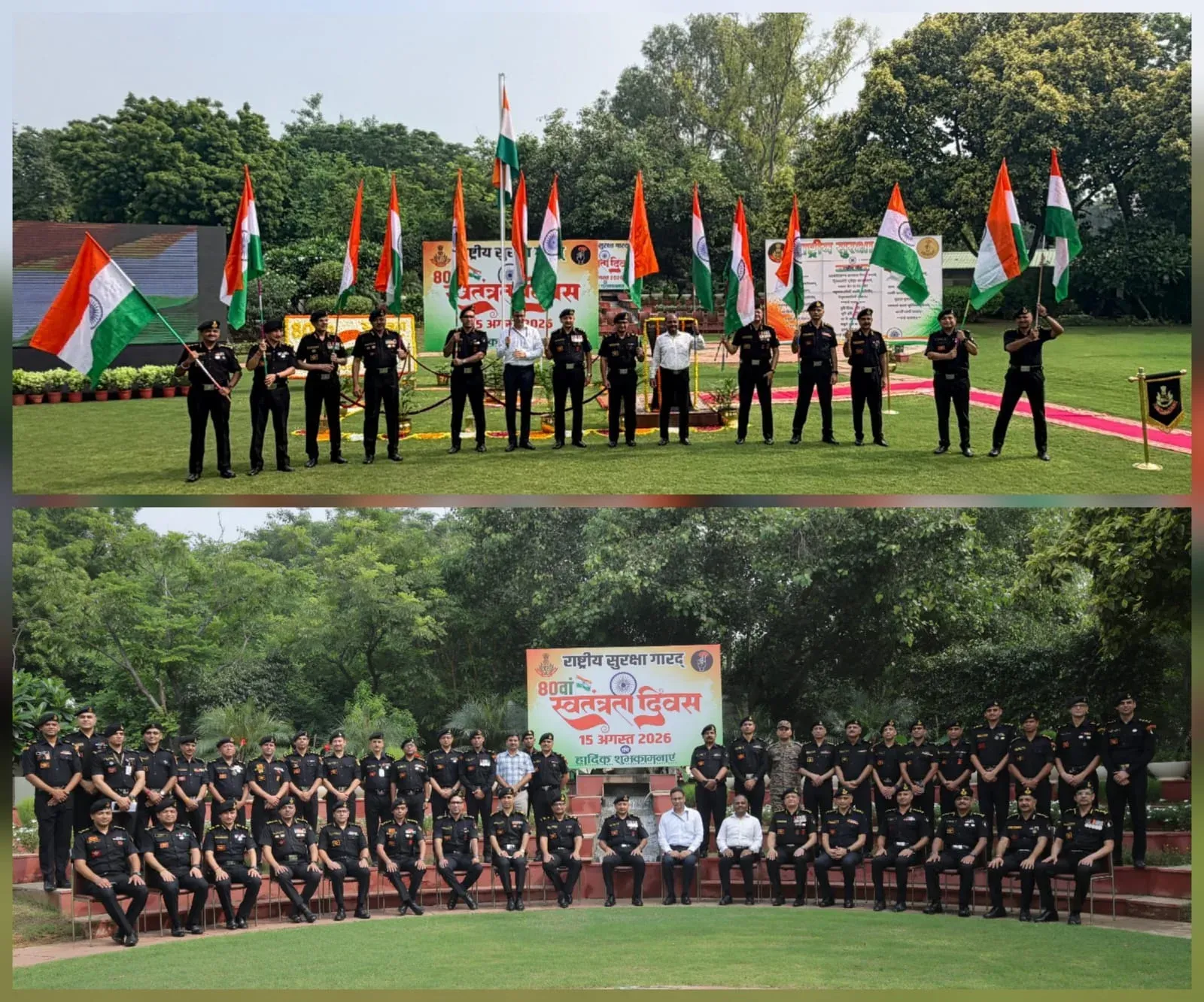 80वें स्वतंत्रता दिवस पर अर्धसैनिक बलों ने फहराया तिरंगा, NSG-ITBP-SSB ने दोहराई देशसेवा की शपथ