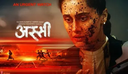 तापसी पन्नू की फिल्म 'अस्सी' का मोशन पोस्टर जारी, इस दिन होगी रिलीज 