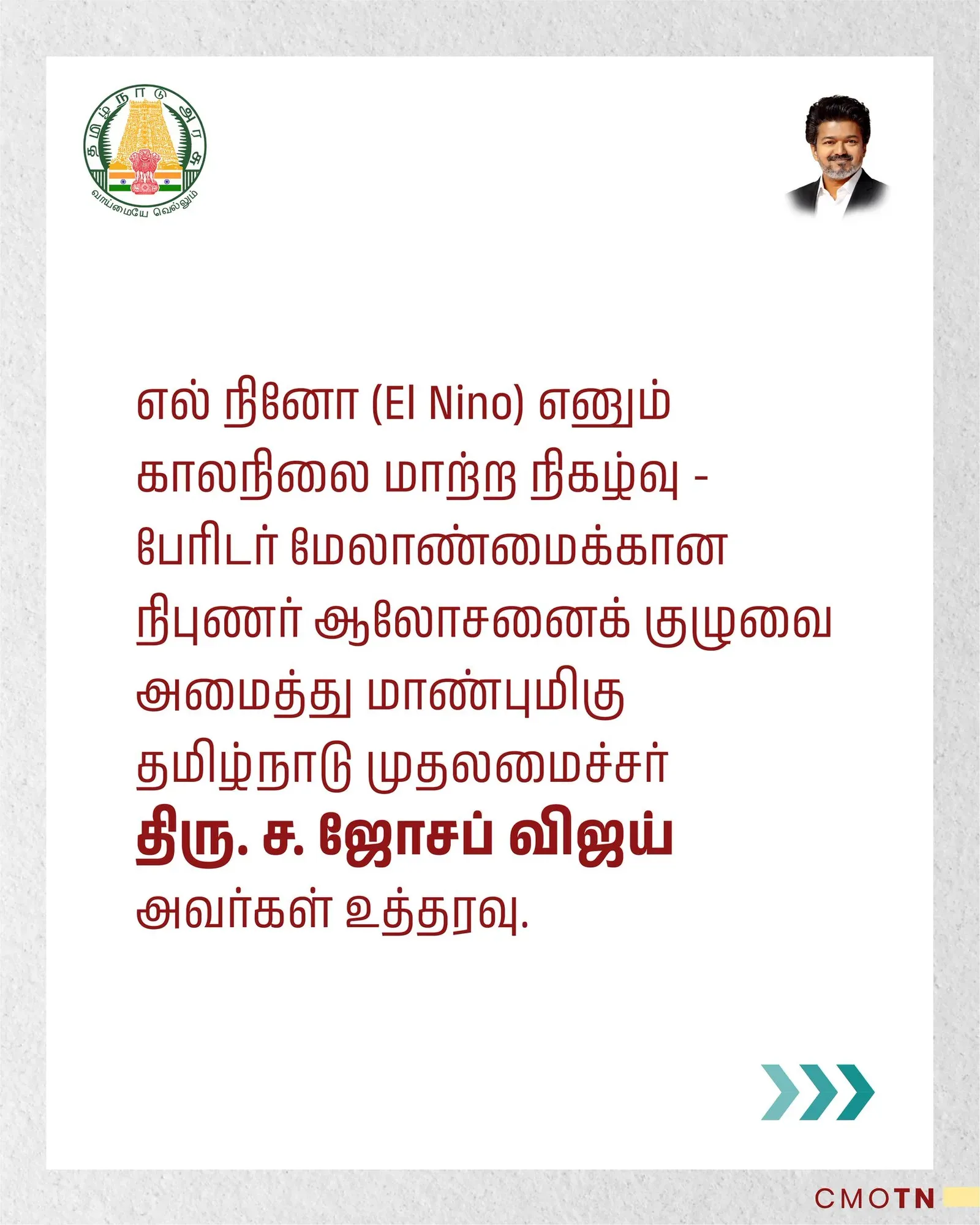 Tamil Nadu CM Orders El Niño Expert Panel for Disaster Prep